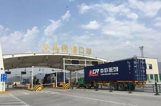 義烏海關 徽映絲路，書記踐諾與支部踐行奏響集裝箱貿易奮進曲